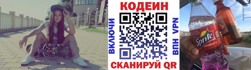 omg сайт  Усть-Кут  Codein напиток Lean (лин) 