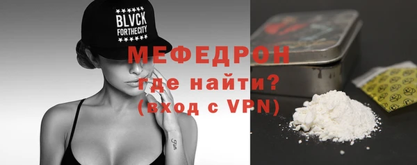 мяу мяу кристалл Абдулино