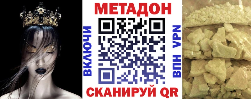 Метадон мёд  закладки  Усть-Кут 