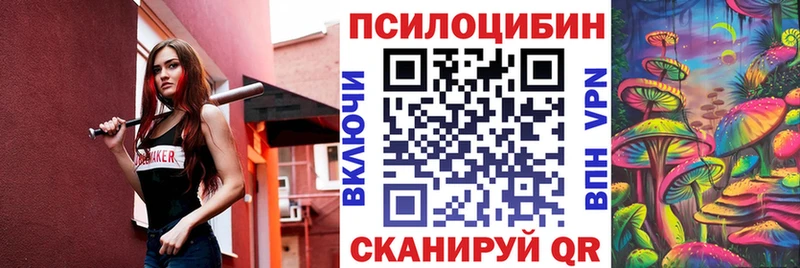 Псилоцибиновые грибы ЛСД  blacksprut как войти  Усть-Кут  наркошоп 